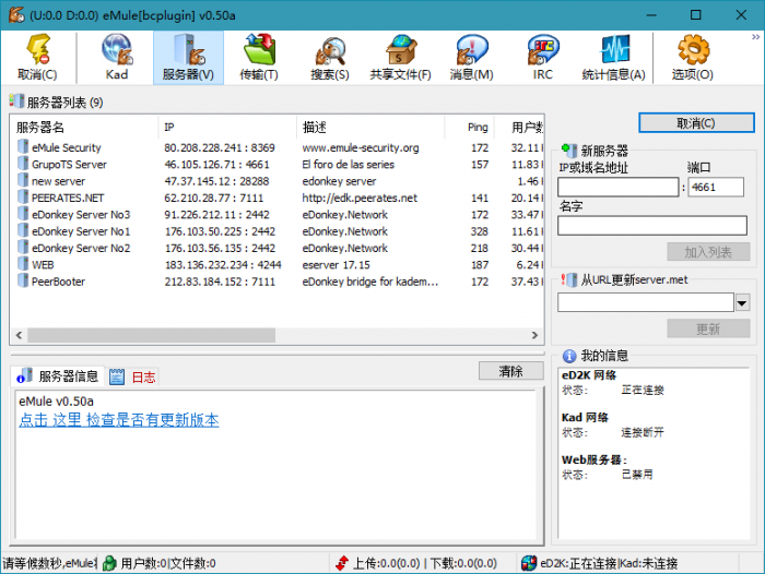 BitComet v1.72解锁豪华版-互联网大师兄i互联网大师兄i