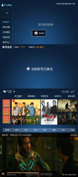 叶子TV v1.7.3.0免激活码版-互联网大师兄i互联网大师兄i
