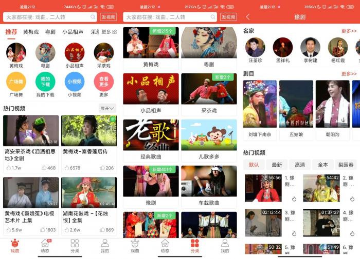 安卓戏曲多多v2.0.6.0绿化版-互联网大师兄i互联网大师兄i