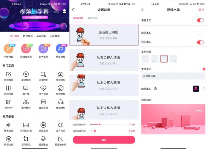安卓视频加字幕v3.4.1专业版-互联网大师兄i互联网大师兄i