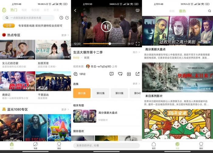 安卓冬瓜影视v1.4.1.1绿化版-互联网大师兄i互联网大师兄i
