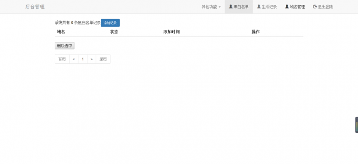 免费一个价值188的防红程序-最新可用-互联网大师兄i互联网大师兄i