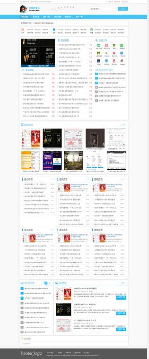 免费分享一款蓝色清晰织梦源码.可做资源教程网-互联网大师兄i互联网大师兄i