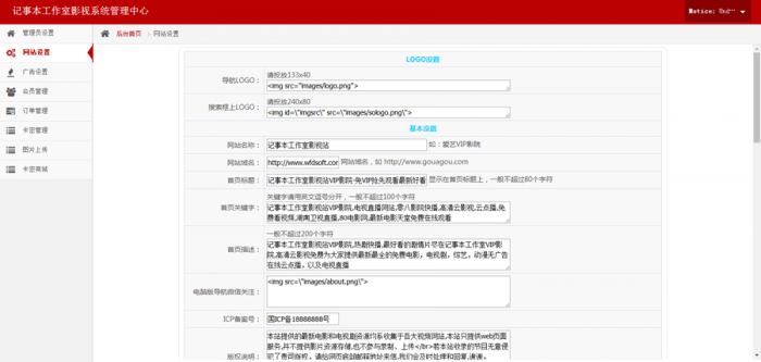 新版08影院vip解析自动采集在线播放视频源码,亲测可用-互联网大师兄i互联网大师兄i