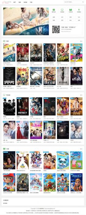 最近流行的电影站,精仿品优影院,蓝优影视系统源码-互联网大师兄i互联网大师兄i
