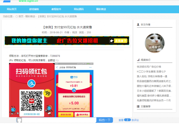 iqyln程序仿悦凉娱乐网完整源码,有需要的可以下载-互联网大师兄i互联网大师兄i