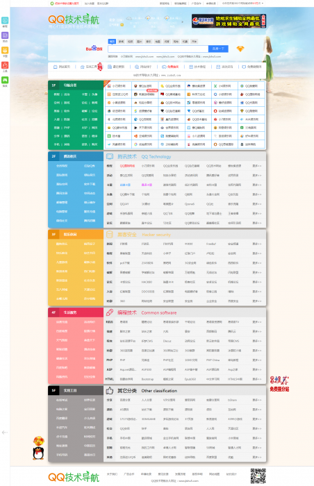 QQ技术导航七月最新整站源码打包下载,亲测可用-互联网大师兄i互联网大师兄i