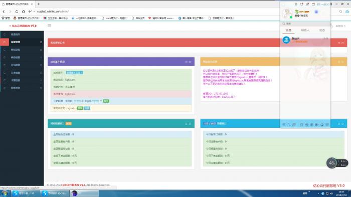 最新发布亿心自助下单系统,刚需的下载-互联网大师兄i互联网大师兄i
