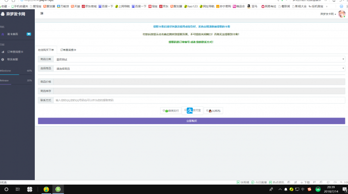 最新个人发卡系统6.0版本(修复版)带教程-互联网大师兄i互联网大师兄i