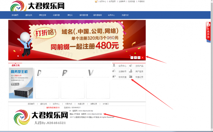 最新发布IDC销售系统1.8版本更新4套模板-互联网大师兄i互联网大师兄i