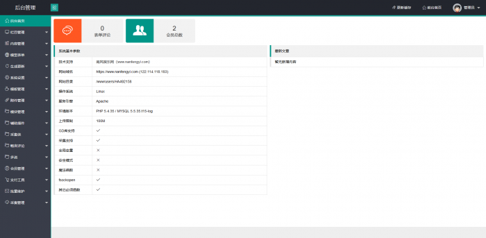 最新精仿南风娱乐网源码-未泛滥模板带数据无后门,织梦系统-互联网大师兄i互联网大师兄i