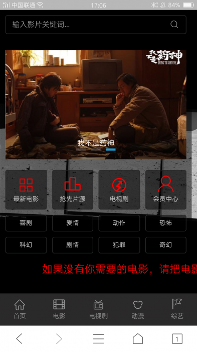 最新影院freekan4.0小逗修复更新版,挺火的这个-互联网大师兄i互联网大师兄i