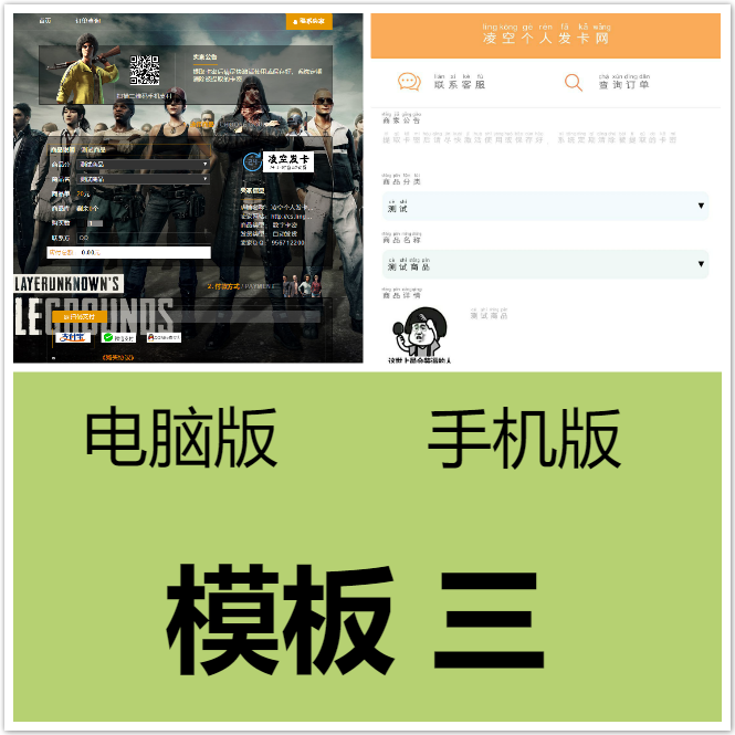 最新分享某洋发卡程序PJ版源码,带三种最新模板.-互联网大师兄i互联网大师兄i