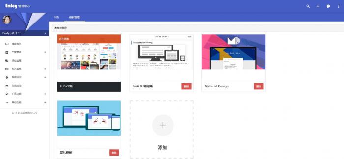 好用的emlog程序源码丨Emlog 6.0.1版正式发布-互联网大师兄i互联网大师兄i