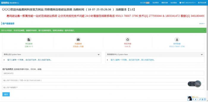 新版自助建站系统源码,一键搭建网站,亲测可用-互联网大师兄i互联网大师兄i