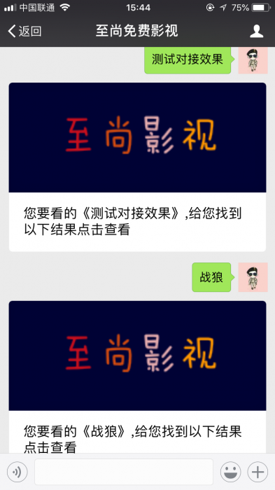 最新精仿08影院网站源码 可对接公众号-互联网大师兄i互联网大师兄i