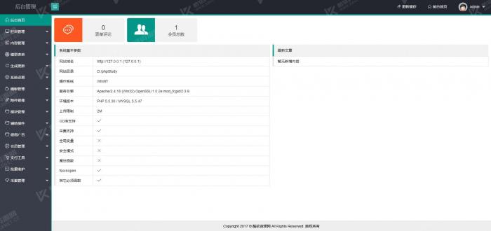 精仿小刀娱乐网 QQ娱乐网网站源码织梦程序 零零娱乐网-互联网大师兄i互联网大师兄i