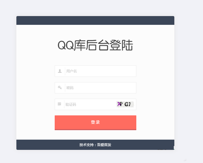 QQ库网整站带数据网站源码 织梦程序-互联网大师兄i互联网大师兄i