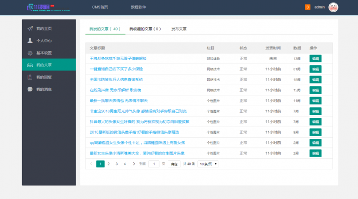 精仿某国际资源网络整站打包分享 thinkphp框架-互联网大师兄i互联网大师兄i
