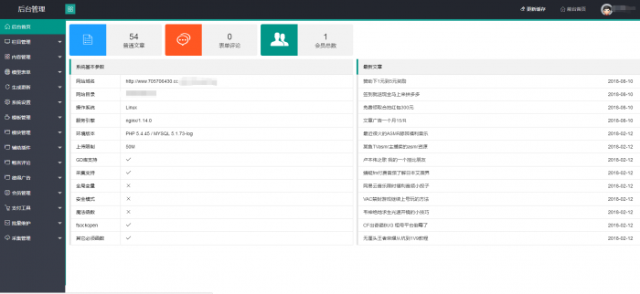 最新精仿某刀娱乐网源码带完美后台 织梦系统-互联网大师兄i互联网大师兄i
