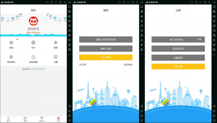 最新影视app完整版源码分享,非蓝鸟E4A-互联网大师兄i互联网大师兄i