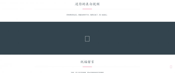 超级好看的七夕表白网站源码 节日必备-互联网大师兄i互联网大师兄i