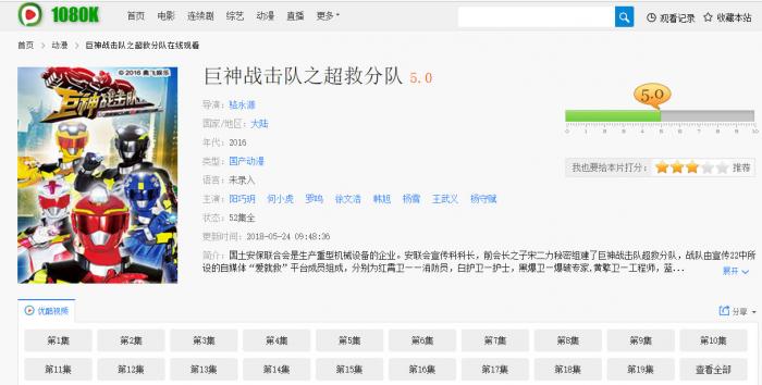 苹果CMSV10模版_1080K PC+WAP 附火车头采集规则-互联网大师兄i互联网大师兄i