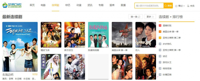 漂亮大气的苹果cmsv10自适应电影影视网站模板-互联网大师兄i互联网大师兄i