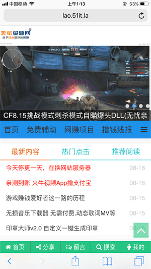 好看的深蓝色资源网源码带自适应手机版 带数据asp源码-互联网大师兄i互联网大师兄i