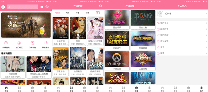 新版影视APP源码可搭建可运营 亲测可用-互联网大师兄i互联网大师兄i