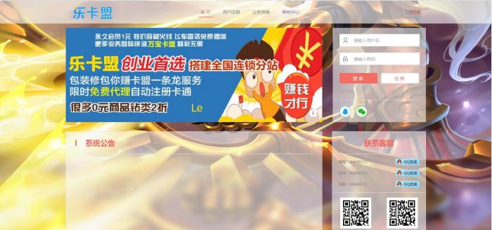 最新可用的亿乐卡卡盟1.0系统程序-互联网大师兄i互联网大师兄i