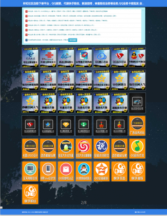 卡盟自助下单平台全新2.0源码-互联网大师兄i互联网大师兄i