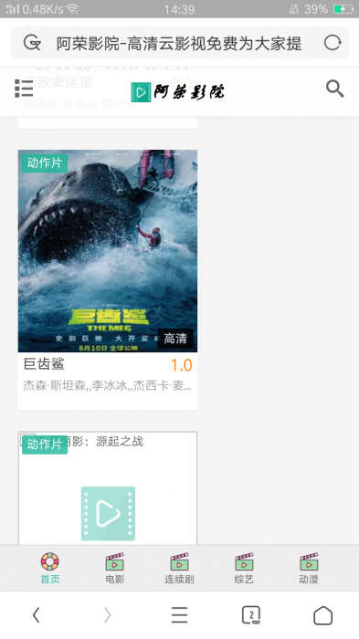 新版大前端风格苹果cms影视模板源码-互联网大师兄i互联网大师兄i