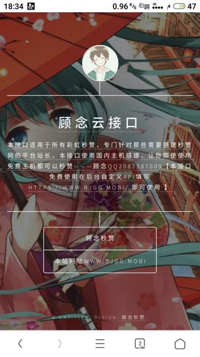 最新秒赞接口美化网站源码-互联网大师兄i互联网大师兄i