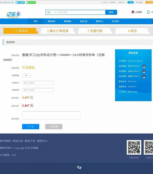 新版亿乐卡2.0系统程序源码分享-互联网大师兄i互联网大师兄i