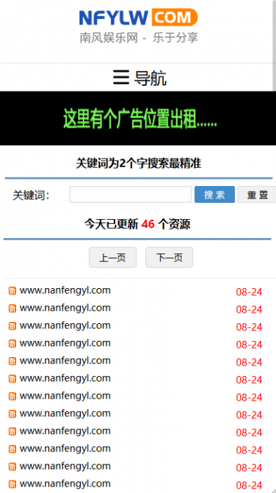 最新善恶资源网织梦程序 高仿小刀娱乐网响应式源码-互联网大师兄i互联网大师兄i