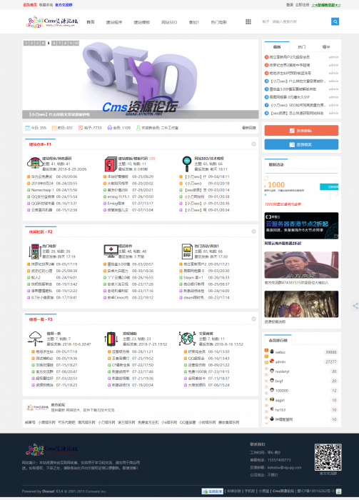 Cms资源论坛网站模板 dz程序可做资源教程网-互联网大师兄i互联网大师兄i