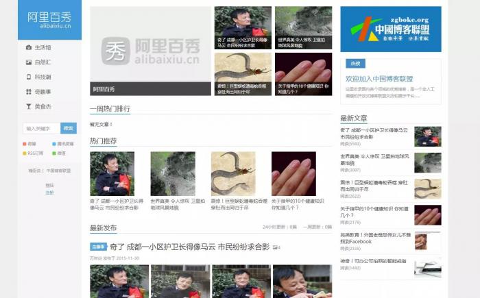 Wordpress阿里百秀XIU5.6主题模板 全开源无任何限制版-互联网大师兄i互联网大师兄i