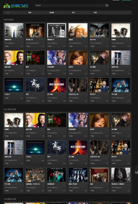 苹果CMSV8黑色风格龙女阁自适应模板-互联网大师兄i互联网大师兄i