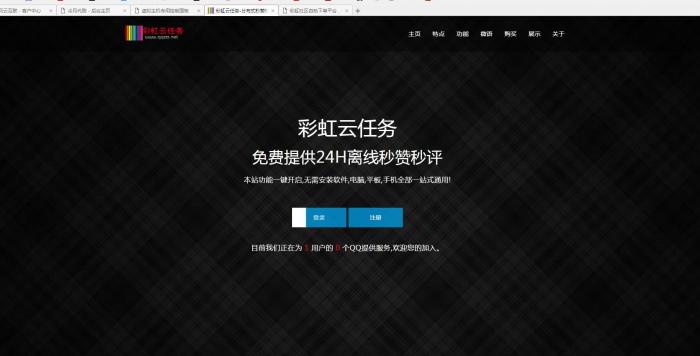 冷月彩虹秒赞最新版全解加二开教程 带详细视频教程-互联网大师兄i互联网大师兄i