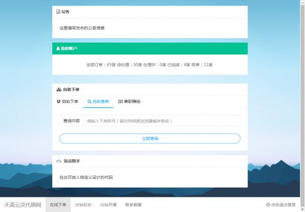 最新正版DS网无授权源码-互联网大师兄i互联网大师兄i