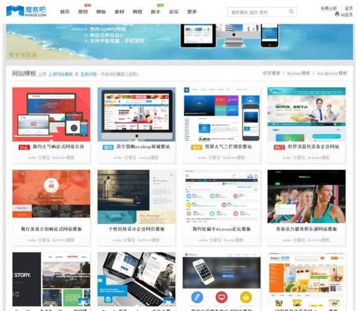 Discuz X精仿魔客吧模板素材资源站 包含DIY文件-互联网大师兄i互联网大师兄i