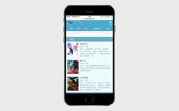 杰奇1.7仿新笔趣阁独立WAP手机模板 完整修复版-互联网大师兄i互联网大师兄i