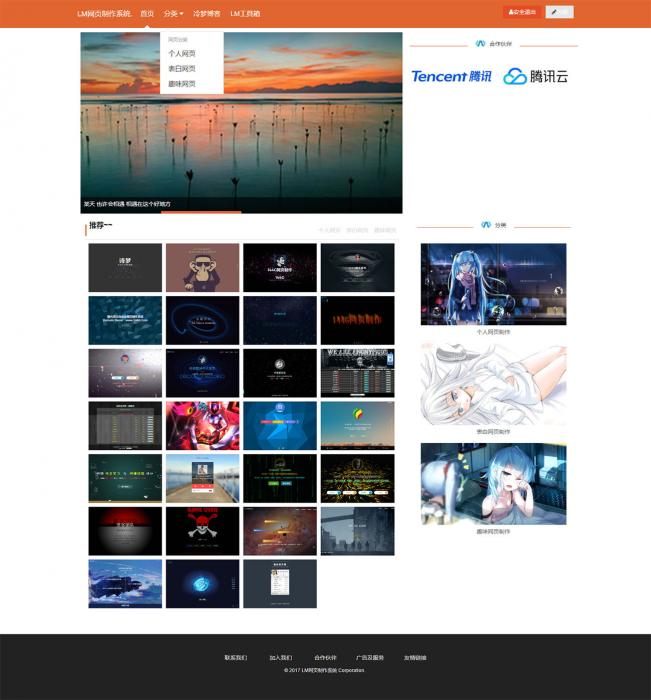 最新LM在线网页制作系统 PHP源码美化版-互联网大师兄i互联网大师兄i