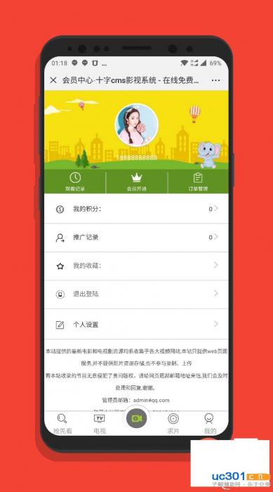 新版商业自适应影视系统PHP源码+会员功能-互联网大师兄i互联网大师兄i