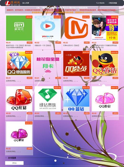 最新个人卡密在线寄售自动发货网站源码-可做Ds网或者影视业务-互联网大师兄i互联网大师兄i