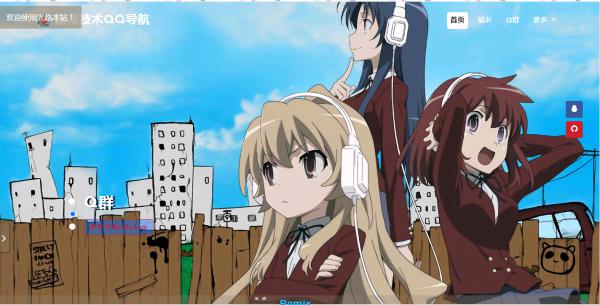 最新单页二次元引导页网站源码-互联网大师兄i互联网大师兄i