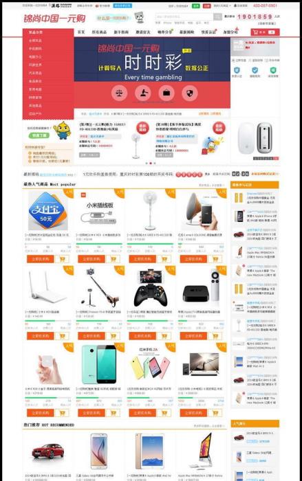 最新一元云购源码完整版 带安装教程-互联网大师兄i互联网大师兄i