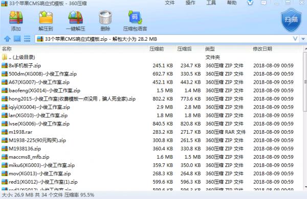 最新分享33套苹果CMS收费响应式模板-互联网大师兄i互联网大师兄i
