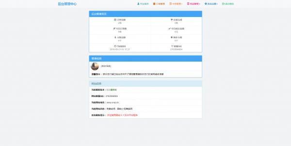 陌屿最新个人发卡网5.0网站源码-互联网大师兄i互联网大师兄i